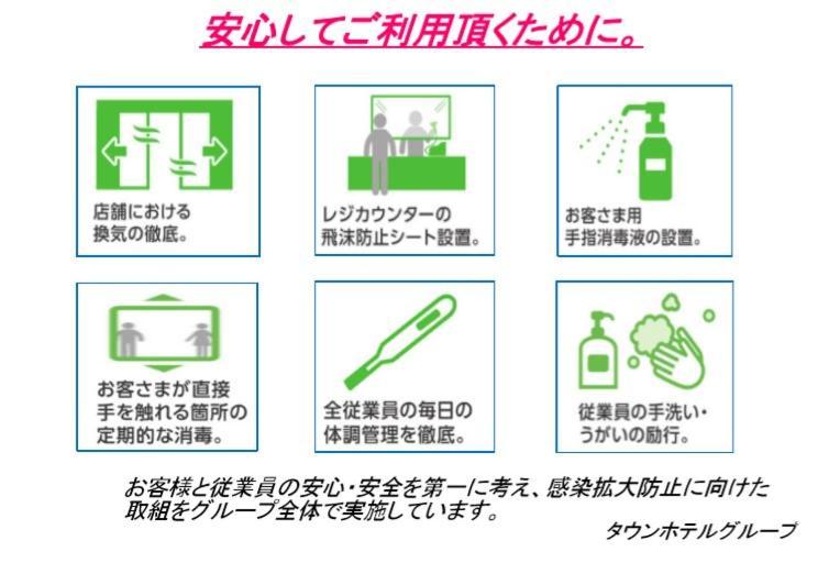 富山镇酒店 外观 照片